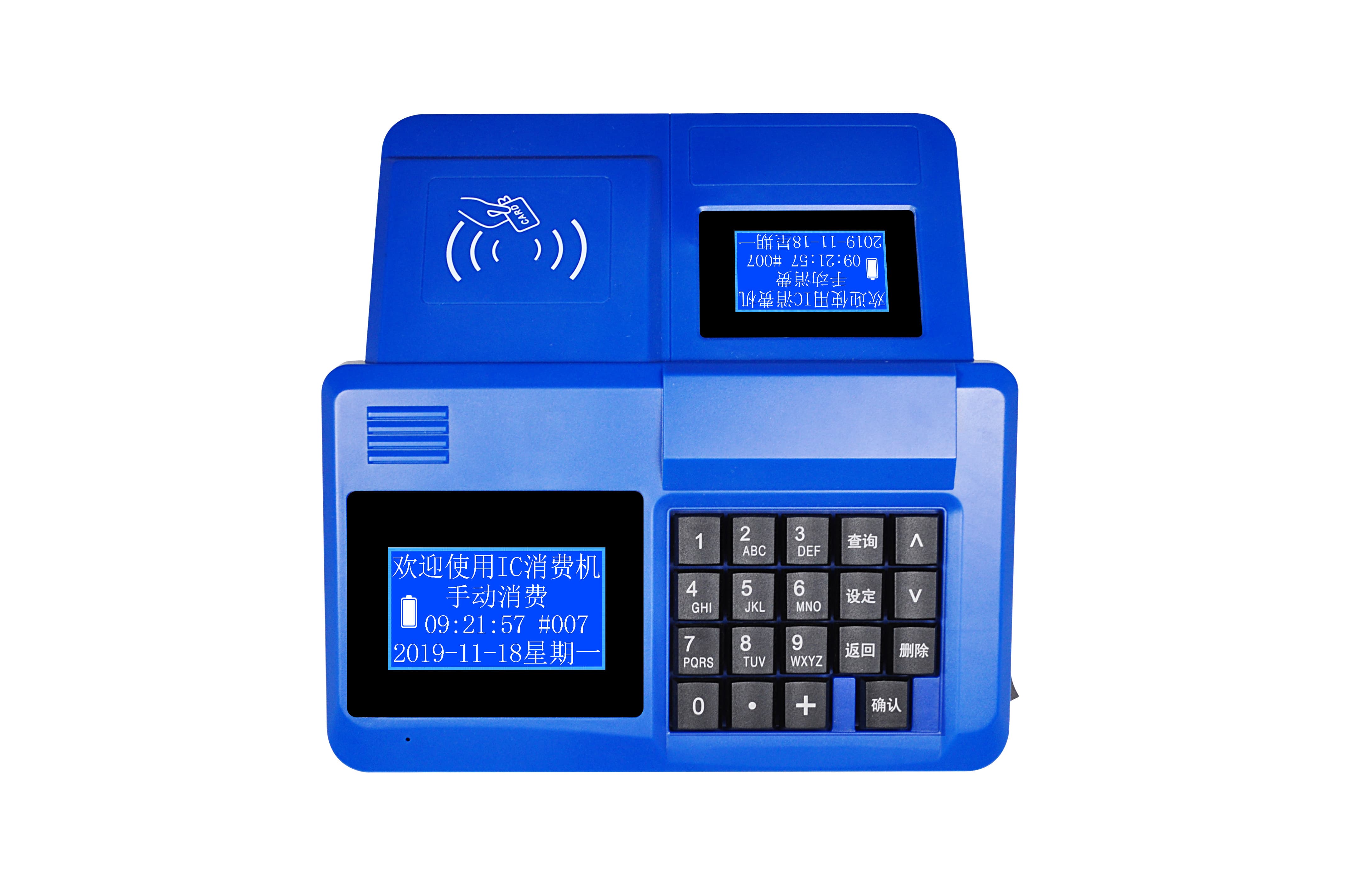 刷卡消費機E-300T學校專用臺式刷卡消費終端