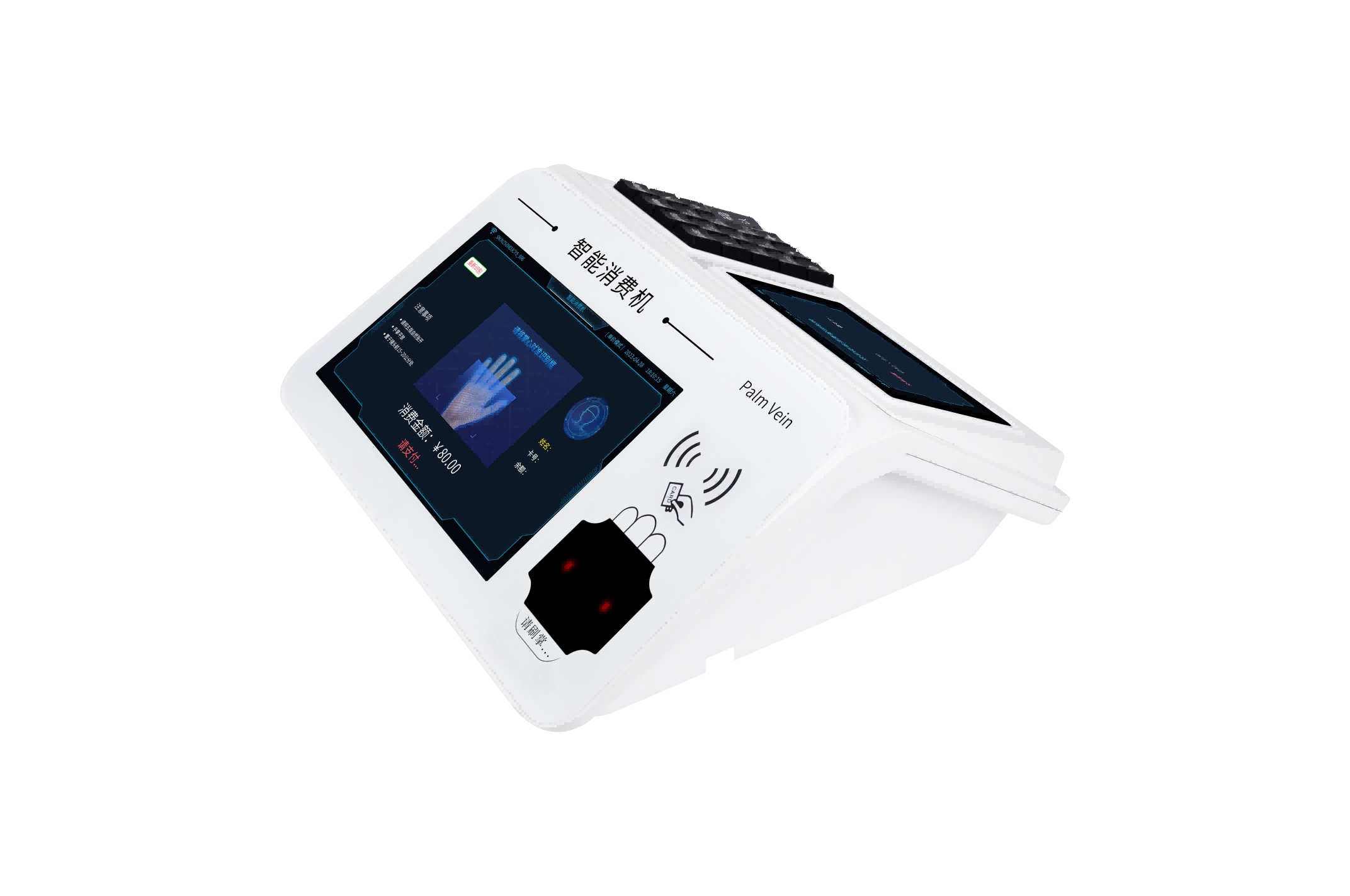 Z51 安卓掌靜脈臺式消費機