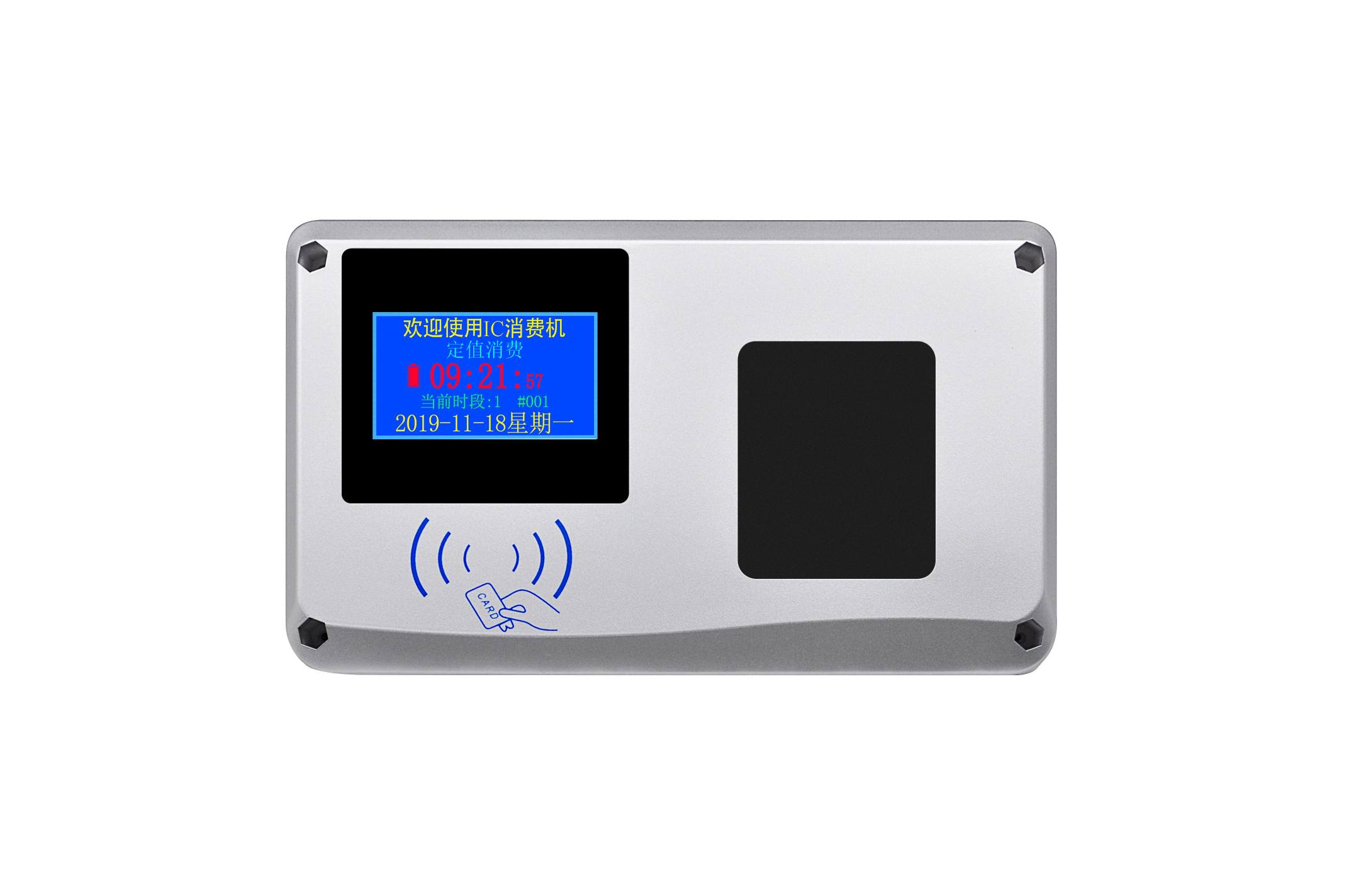 刷卡消費機C-200T學校專用彩屏臺式刷卡消費終端