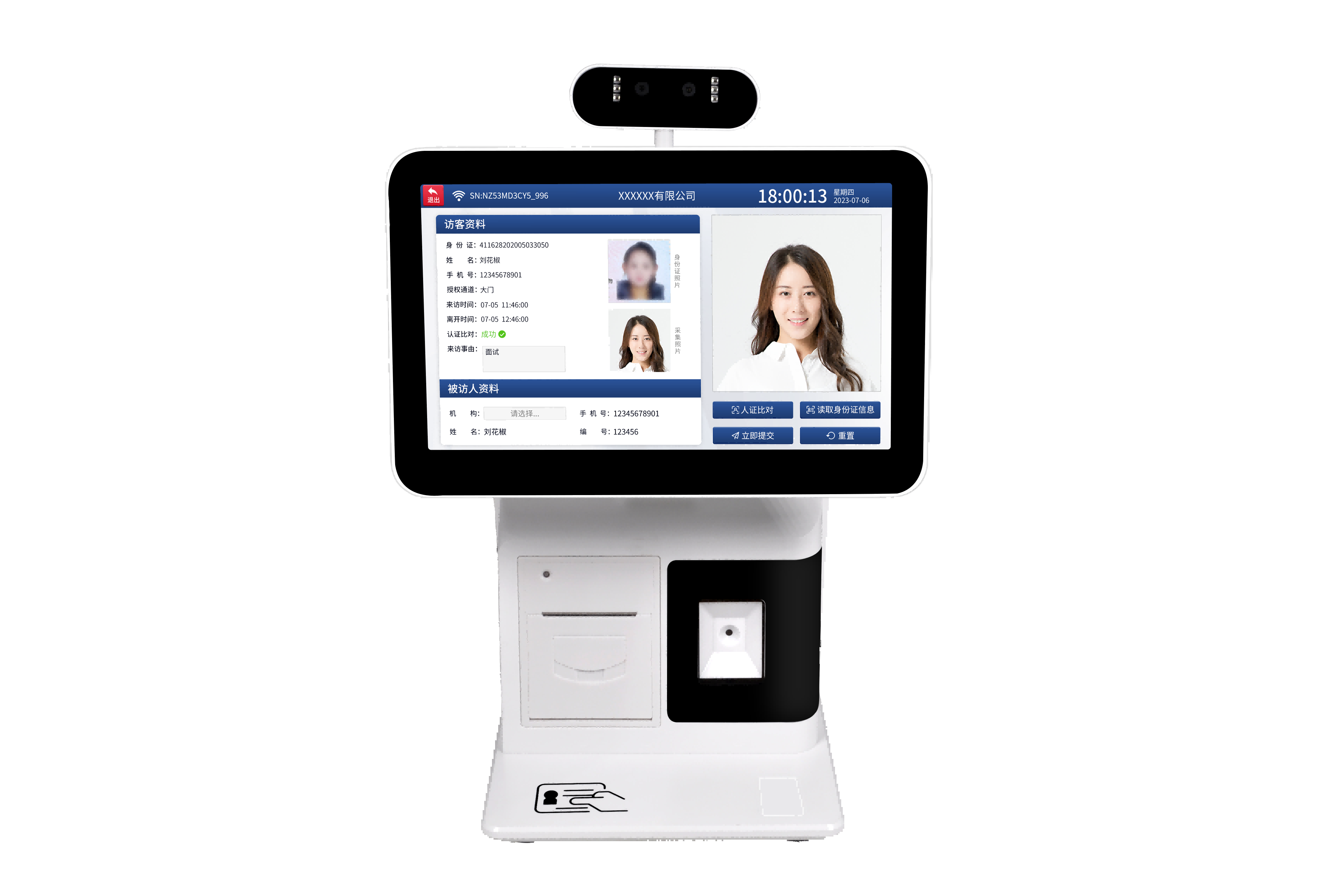 FK305-2D-2W _11.6寸二維碼/刷卡掛式支付終端