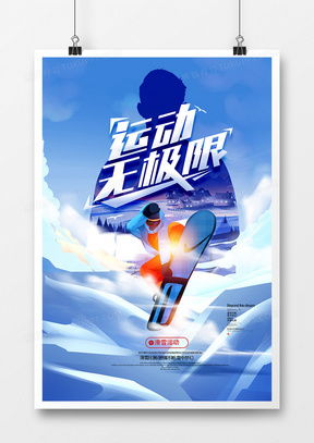 精品運動廣告設計模板大全 熊貓辦公助您一臂之力